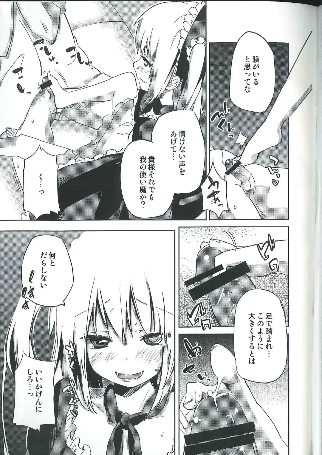 [Azuma Sawayoshi] Ware ni Ikenie wo Sasage yo Fhentai - Page 7