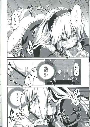 [Azuma Sawayoshi] Ware ni Ikenie wo Sasage yo Fhentai - Page 10