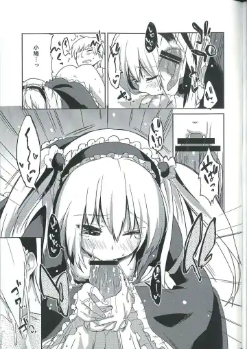 [Azuma Sawayoshi] Ware ni Ikenie wo Sasage yo Fhentai - Page 11