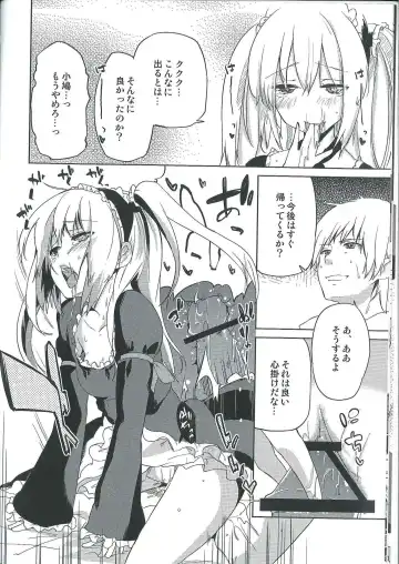 [Azuma Sawayoshi] Ware ni Ikenie wo Sasage yo Fhentai - Page 12