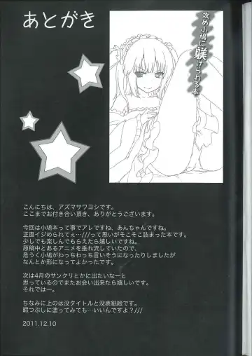 [Azuma Sawayoshi] Ware ni Ikenie wo Sasage yo Fhentai - Page 19