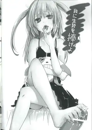 [Azuma Sawayoshi] Ware ni Ikenie wo Sasage yo Fhentai - Page 2