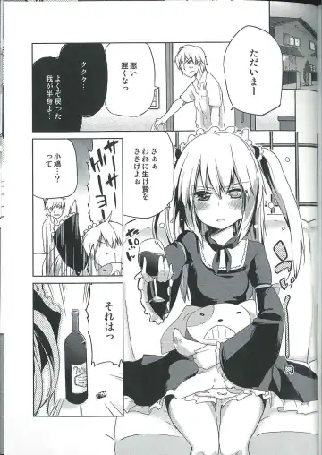 [Azuma Sawayoshi] Ware ni Ikenie wo Sasage yo Fhentai - Page 3