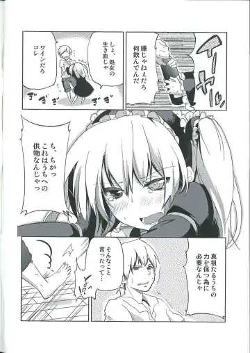 [Azuma Sawayoshi] Ware ni Ikenie wo Sasage yo Fhentai - Page 4