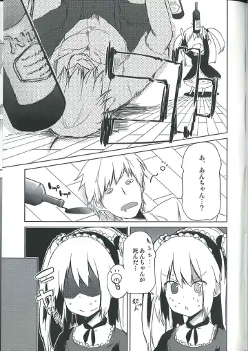 [Azuma Sawayoshi] Ware ni Ikenie wo Sasage yo Fhentai - Page 5