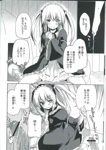 [Azuma Sawayoshi] Ware ni Ikenie wo Sasage yo Fhentai - Page 8