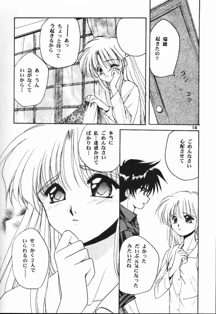 [Morisaki Kurumi] Meeting Again Fhentai - Page 13