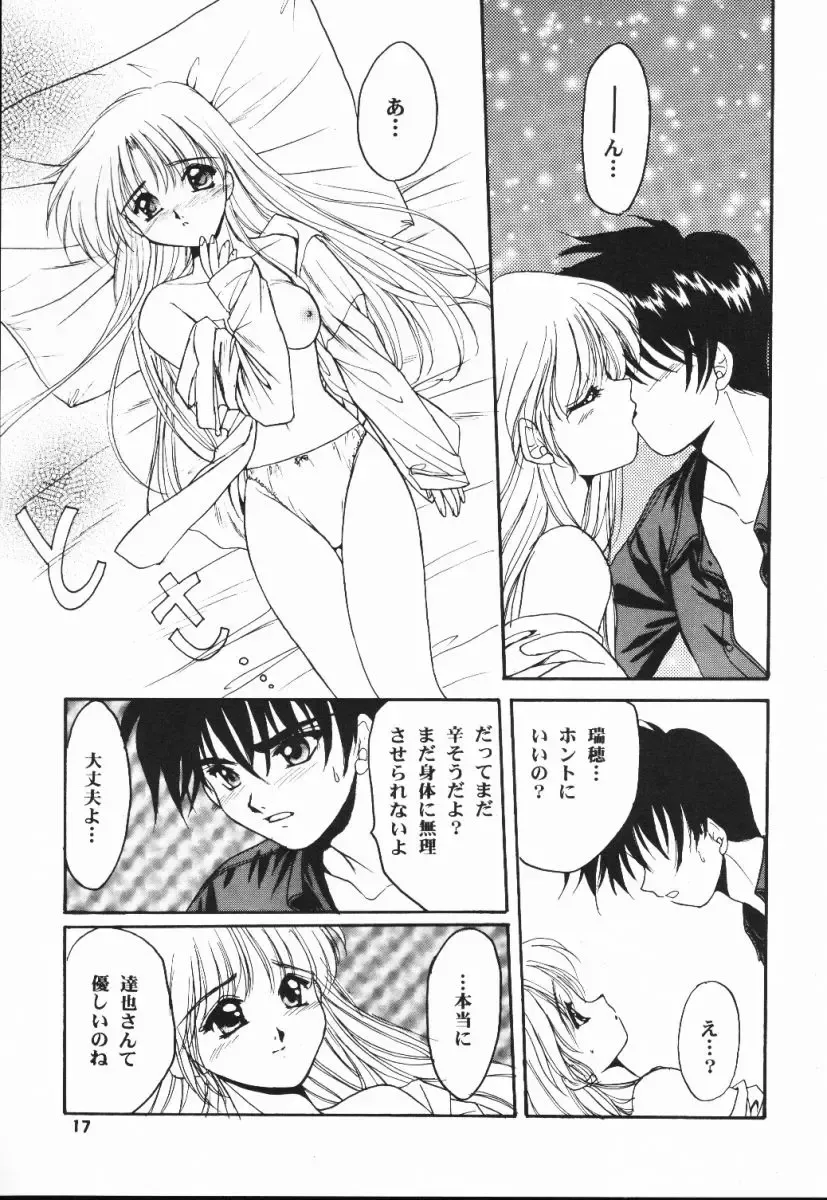[Morisaki Kurumi] Meeting Again Fhentai - Page 16
