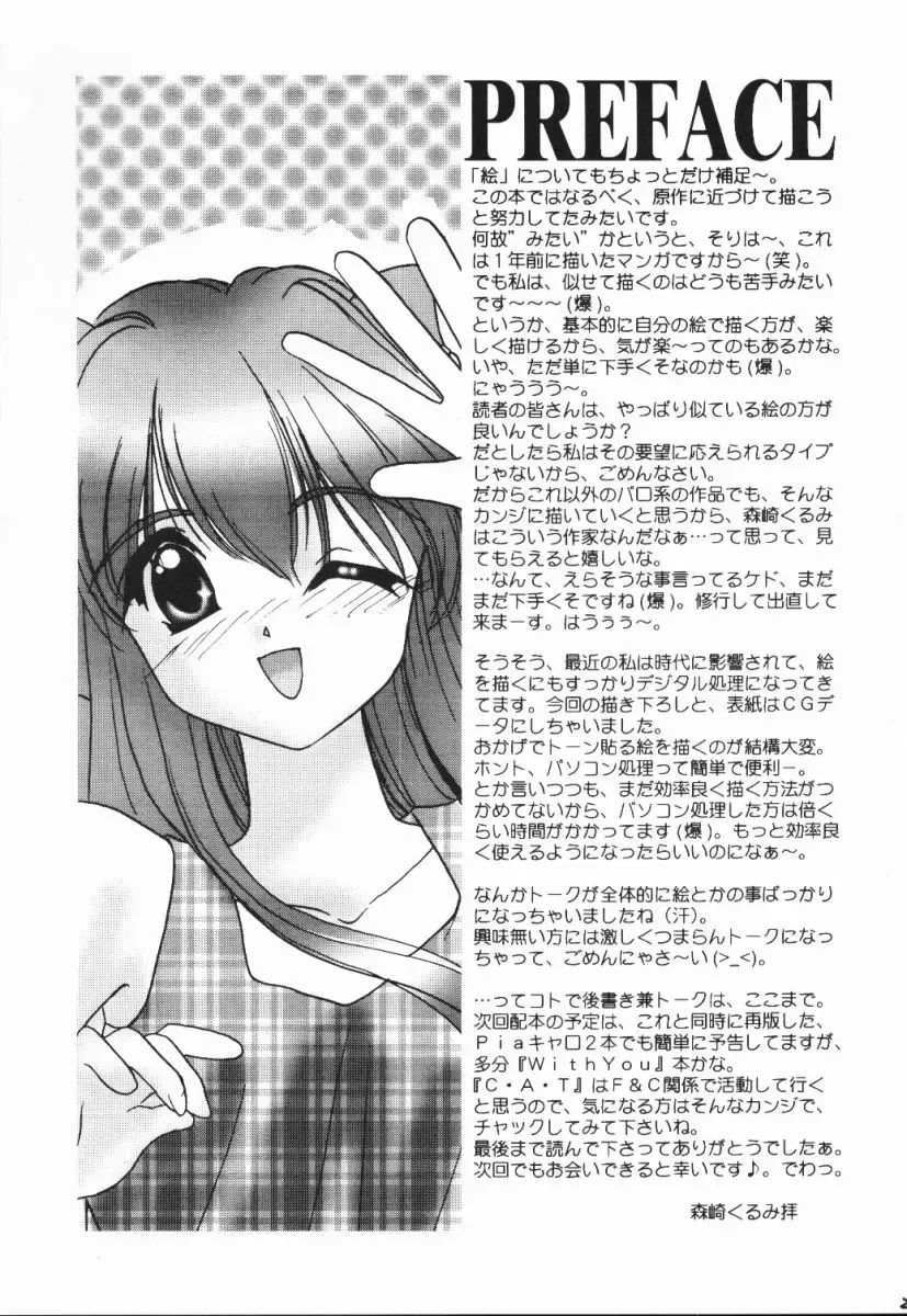 [Morisaki Kurumi] Meeting Again Fhentai - Page 26