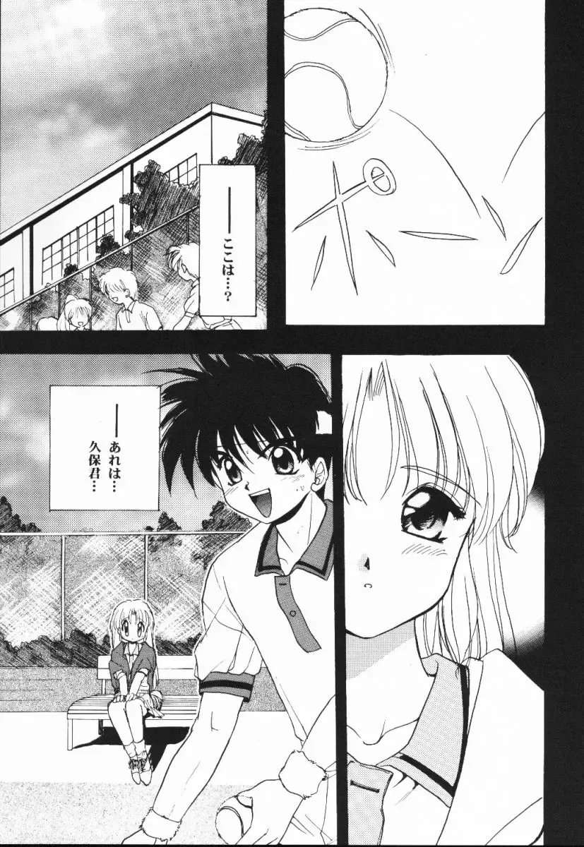 [Morisaki Kurumi] Meeting Again Fhentai - Page 6