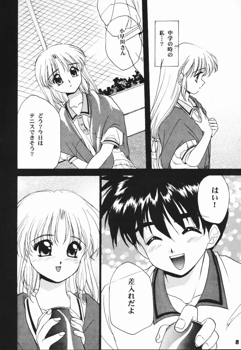 [Morisaki Kurumi] Meeting Again Fhentai - Page 7
