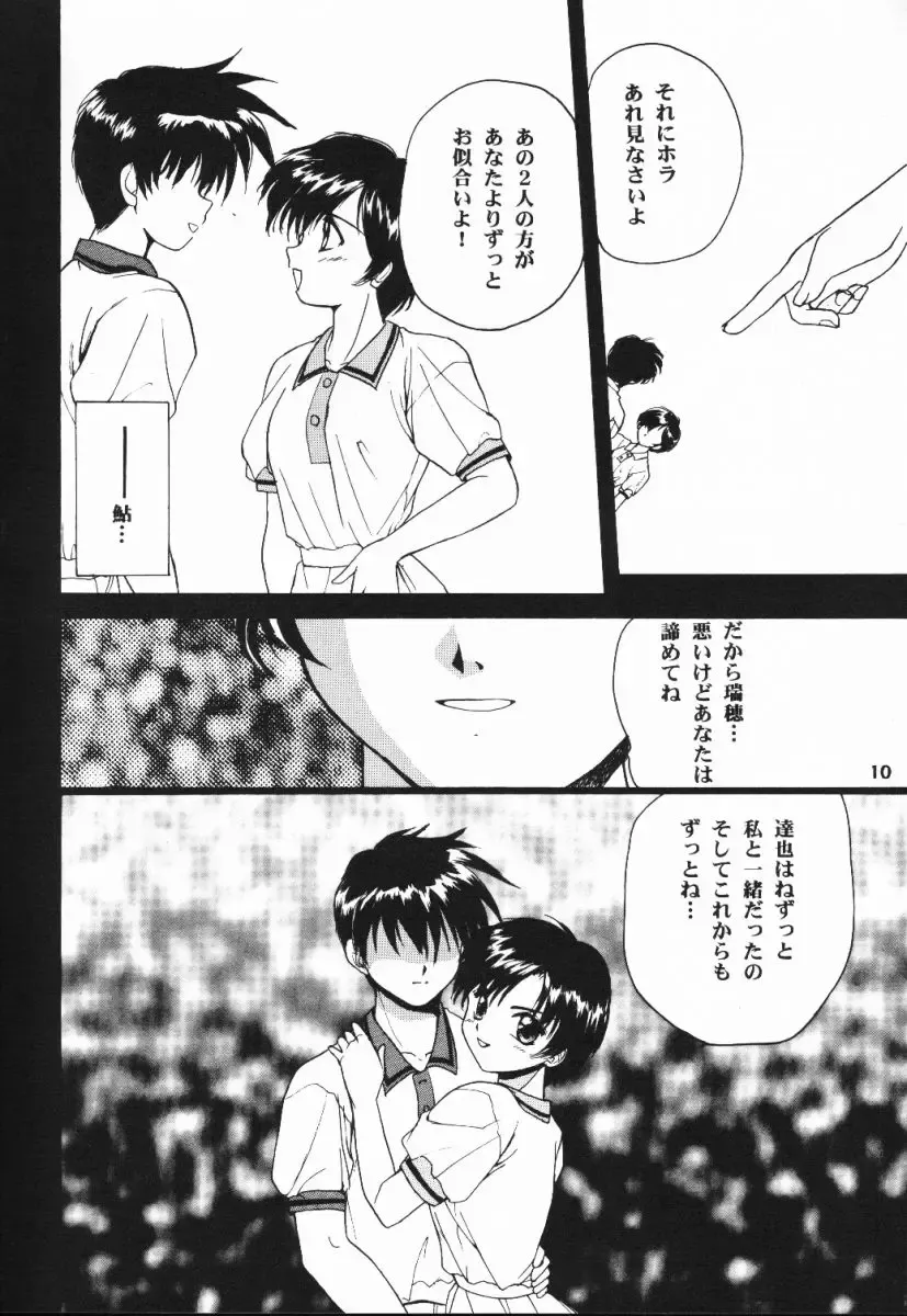[Morisaki Kurumi] Meeting Again Fhentai - Page 9