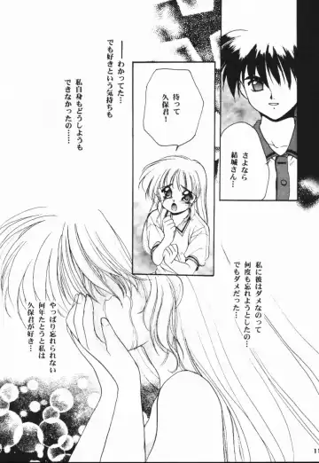 [Morisaki Kurumi] Meeting Again Fhentai - Page 10