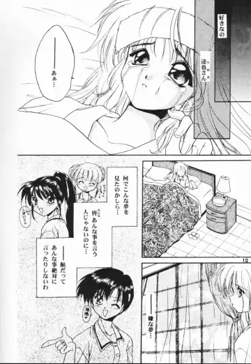 [Morisaki Kurumi] Meeting Again Fhentai - Page 11