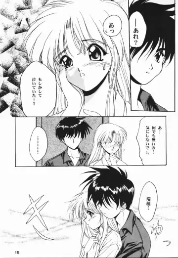 [Morisaki Kurumi] Meeting Again Fhentai - Page 14