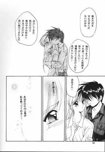 [Morisaki Kurumi] Meeting Again Fhentai - Page 15