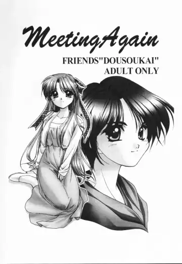 [Morisaki Kurumi] Meeting Again Fhentai - Page 2