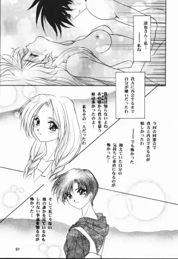 [Morisaki Kurumi] Meeting Again Fhentai - Page 20