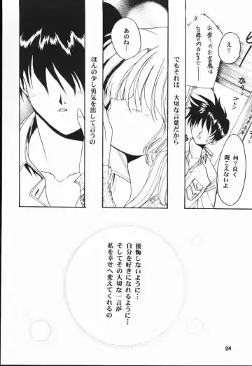 [Morisaki Kurumi] Meeting Again Fhentai - Page 23