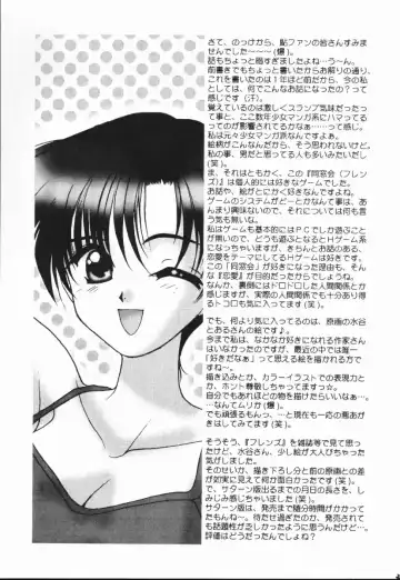[Morisaki Kurumi] Meeting Again Fhentai - Page 24