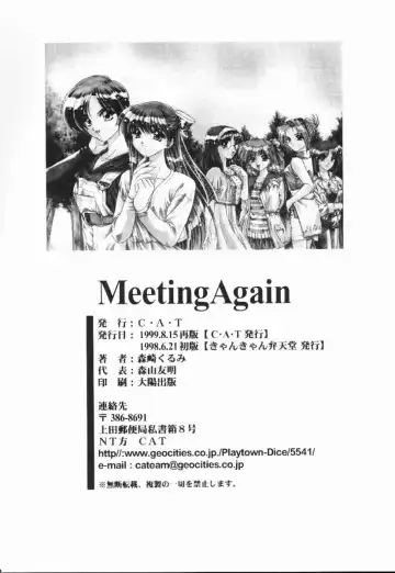 [Morisaki Kurumi] Meeting Again Fhentai - Page 29