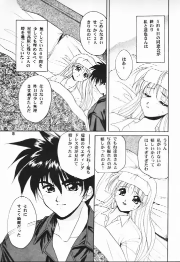 [Morisaki Kurumi] Meeting Again Fhentai - Page 4
