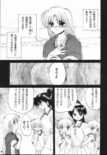 [Morisaki Kurumi] Meeting Again Fhentai - Page 8