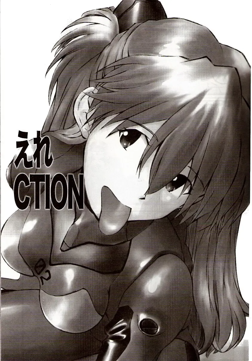[Kuro Tengu] EreCTION Fhentai - Page 3