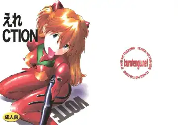 [Kuro Tengu] EreCTION Fhentai - Page 2