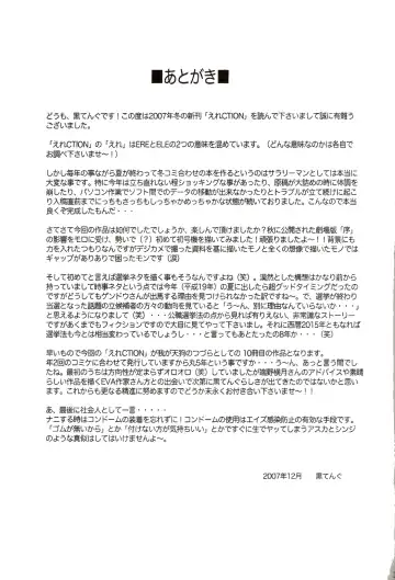 [Kuro Tengu] EreCTION Fhentai - Page 37