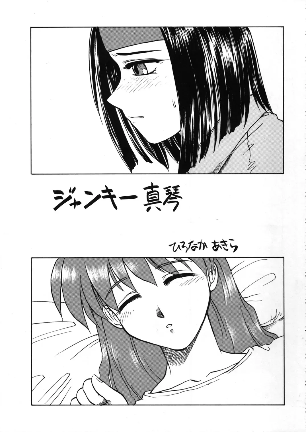 [Hironaka Akira - Shimizu Kiyoshi - Togashi] Metal Box GTB Fhentai - Page 14