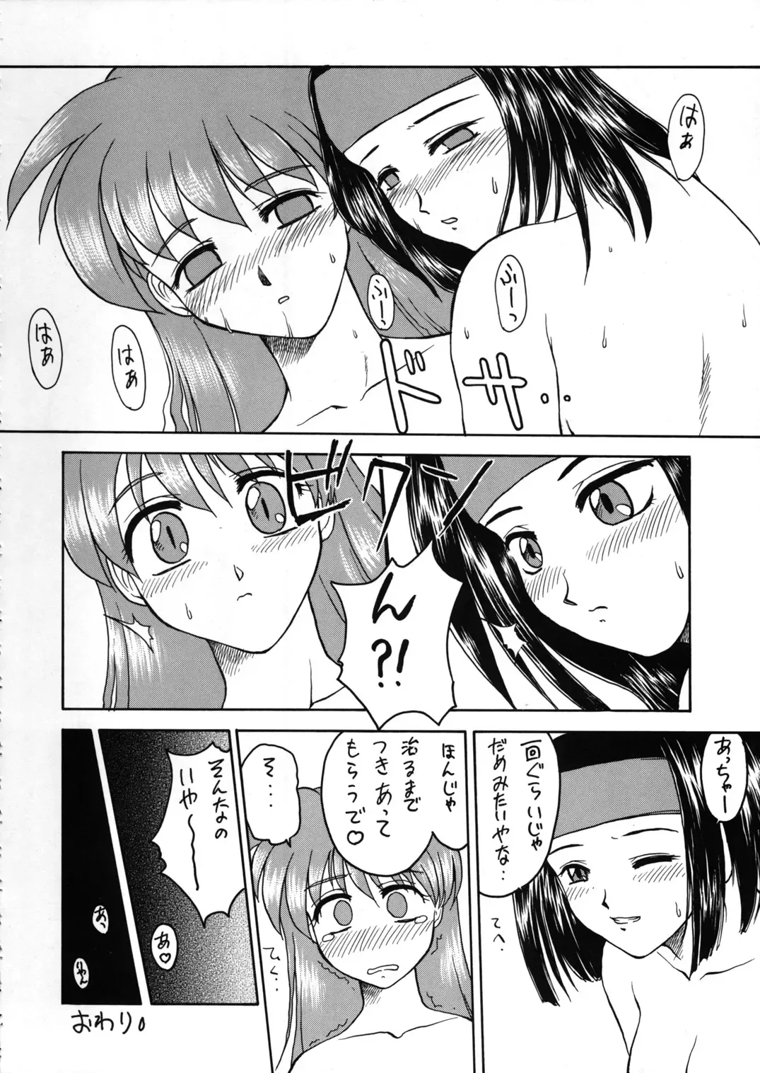 [Hironaka Akira - Shimizu Kiyoshi - Togashi] Metal Box GTB Fhentai - Page 23