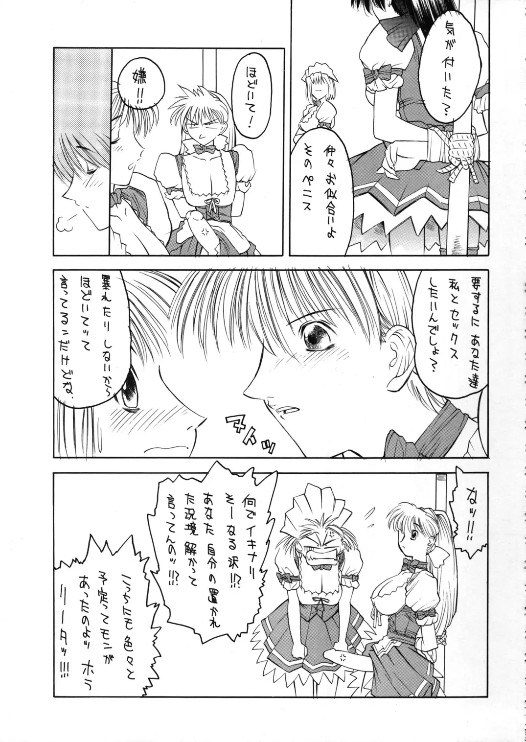 [Hironaka Akira - Shimizu Kiyoshi - Togashi] Metal Box GTB Fhentai - Page 30