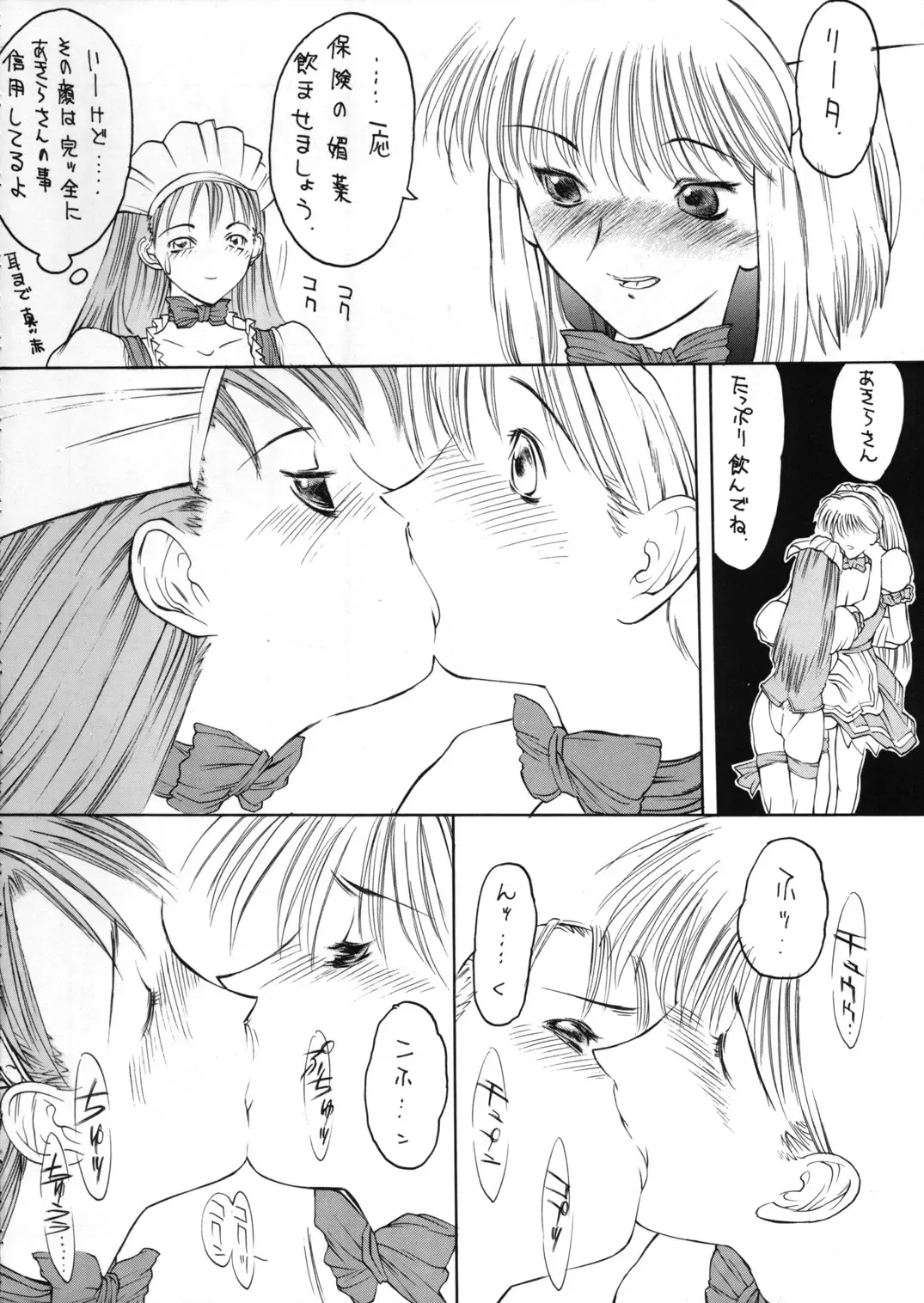 [Hironaka Akira - Shimizu Kiyoshi - Togashi] Metal Box GTB Fhentai - Page 33