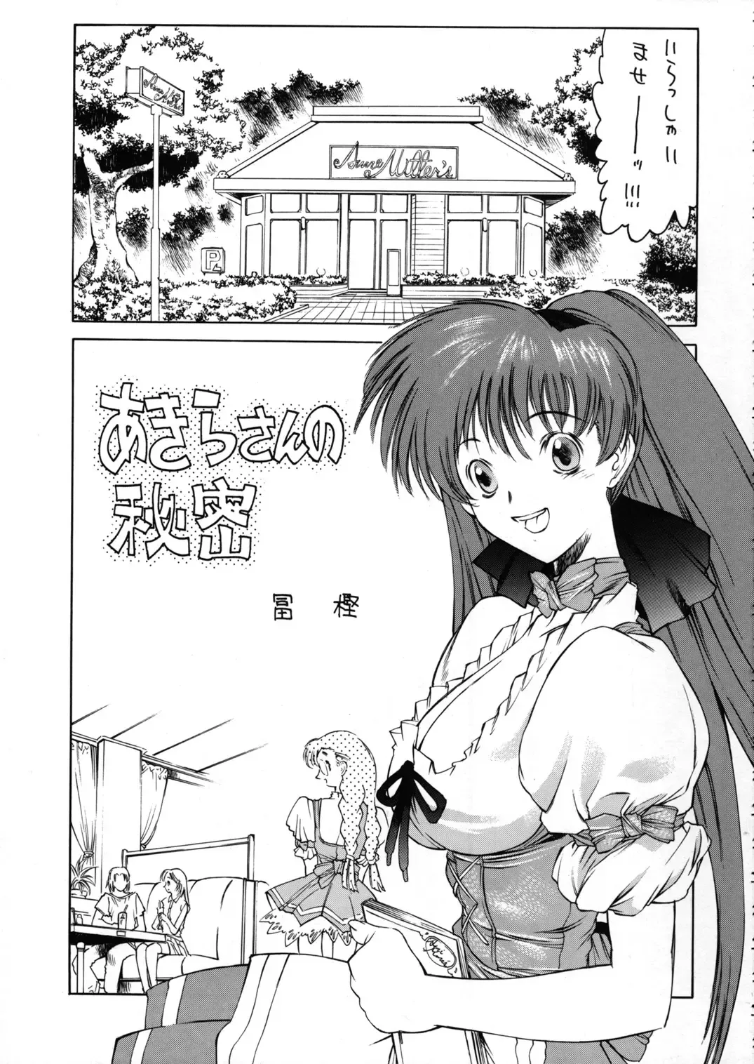 [Hironaka Akira - Shimizu Kiyoshi - Togashi] Metal Box GTB Fhentai - Page 4