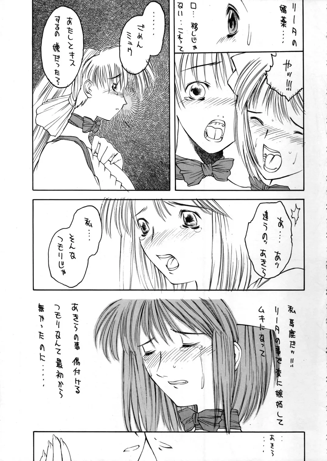 [Hironaka Akira - Shimizu Kiyoshi - Togashi] Metal Box GTB Fhentai - Page 44