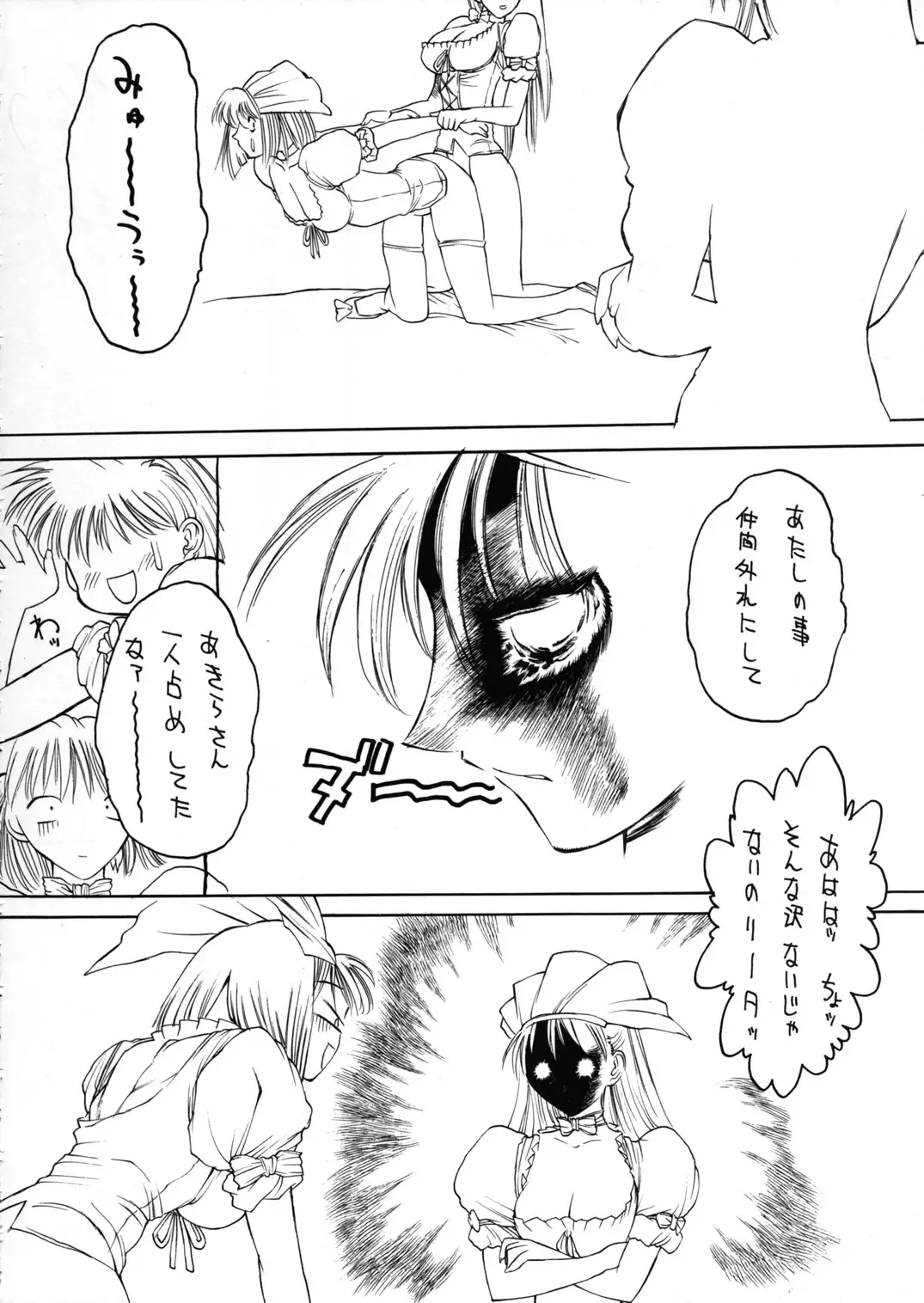 [Hironaka Akira - Shimizu Kiyoshi - Togashi] Metal Box GTB Fhentai - Page 57