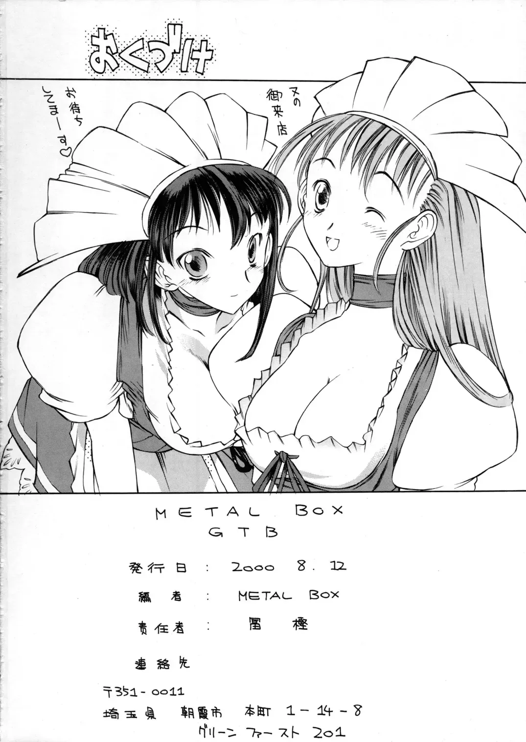 [Hironaka Akira - Shimizu Kiyoshi - Togashi] Metal Box GTB Fhentai - Page 65