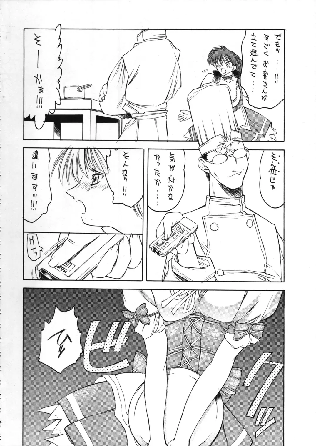 [Hironaka Akira - Shimizu Kiyoshi - Togashi] Metal Box GTB Fhentai - Page 9