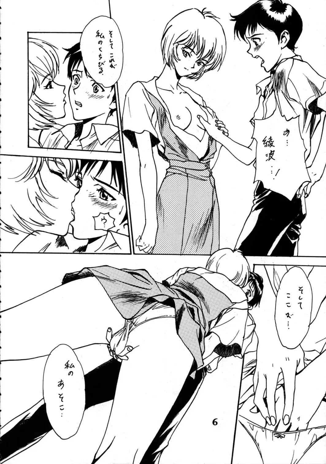 [Hazuki Kaoru - Kenzaki Mikuri - Nanno Koto] Delux Wanpaku Anime Zoukangou Fhentai - Page 5