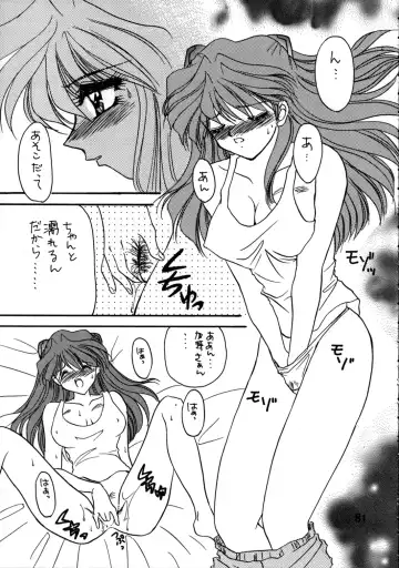 [Hazuki Kaoru - Kenzaki Mikuri - Nanno Koto] Delux Wanpaku Anime Zoukangou Fhentai - Page 80