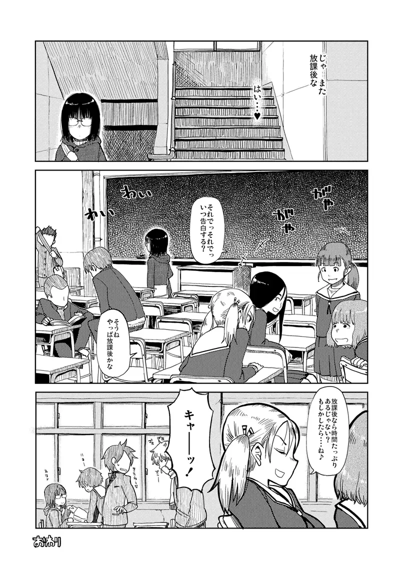 [Oomori Harusame] Shimijimi Fhentai - Page 11