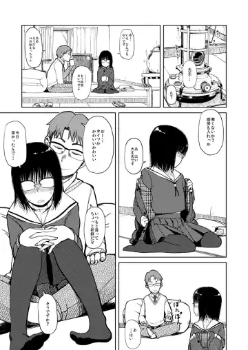 [Oomori Harusame] Shimijimi Fhentai - Page 4