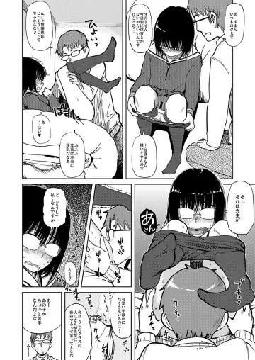 [Oomori Harusame] Shimijimi Fhentai - Page 7