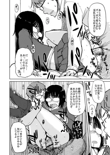 [Oomori Harusame] Shimijimi Fhentai - Page 9