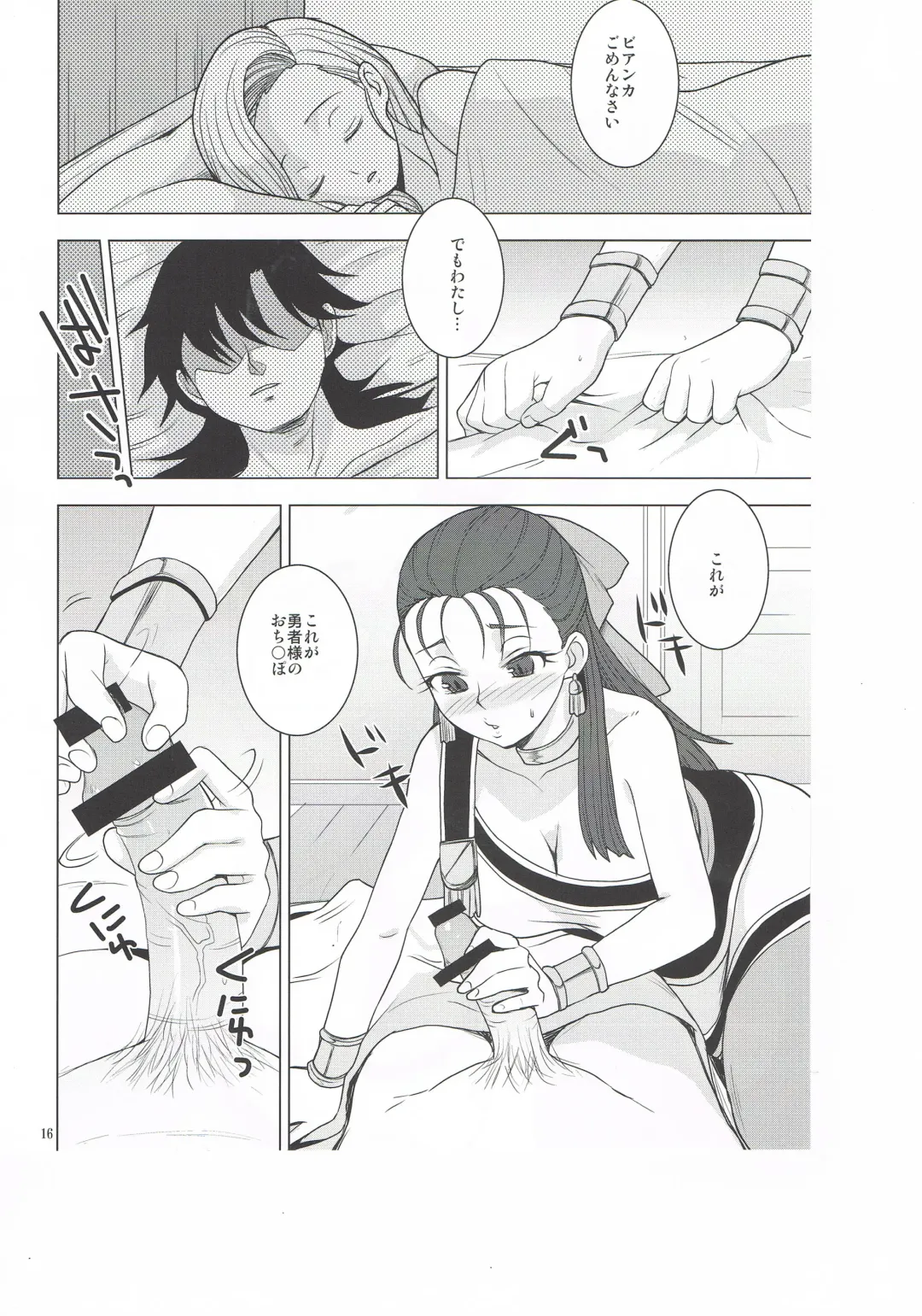 [Pierre Norano - Shinagawa Ham - Uno Makoto] KETSU!MEGATON DQ Fhentai - Page 15