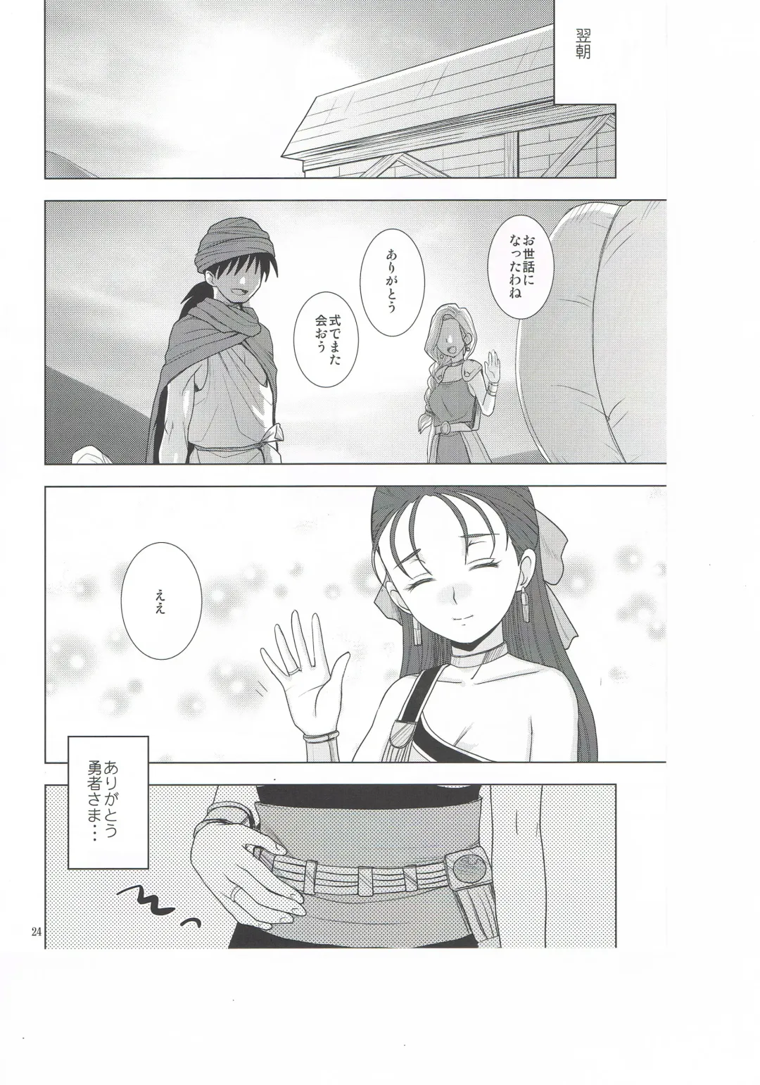 [Pierre Norano - Shinagawa Ham - Uno Makoto] KETSU!MEGATON DQ Fhentai - Page 23