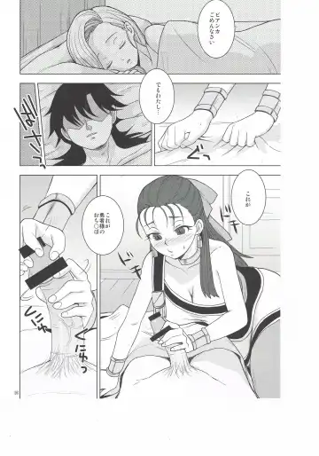 [Pierre Norano - Shinagawa Ham - Uno Makoto] KETSU!MEGATON DQ Fhentai - Page 15