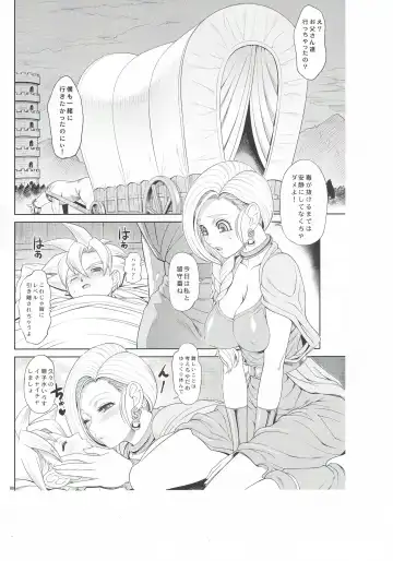 [Pierre Norano - Shinagawa Ham - Uno Makoto] KETSU!MEGATON DQ Fhentai - Page 7