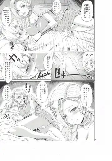 [Pierre Norano - Shinagawa Ham - Uno Makoto] KETSU!MEGATON DQ Fhentai - Page 8